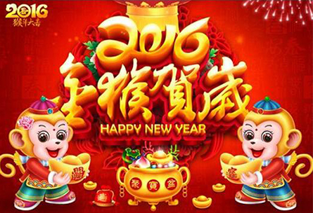 【新年祝福】广州爱游戏app官方下载恭祝大家新年快乐！万事如意！