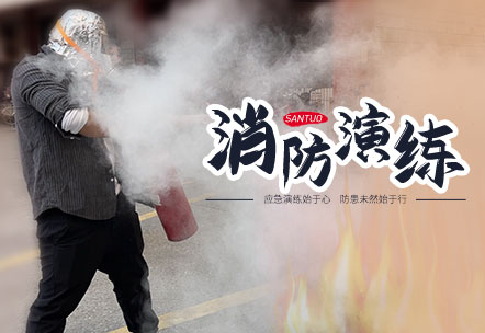 广州爱游戏app官方下载|消防演练，防范未“燃”